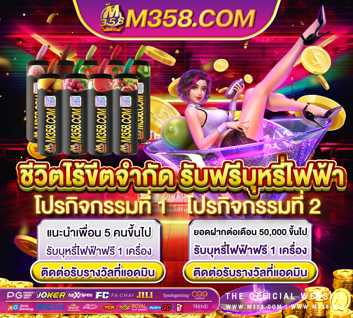 เครดิต ฟรี 2024 mp3